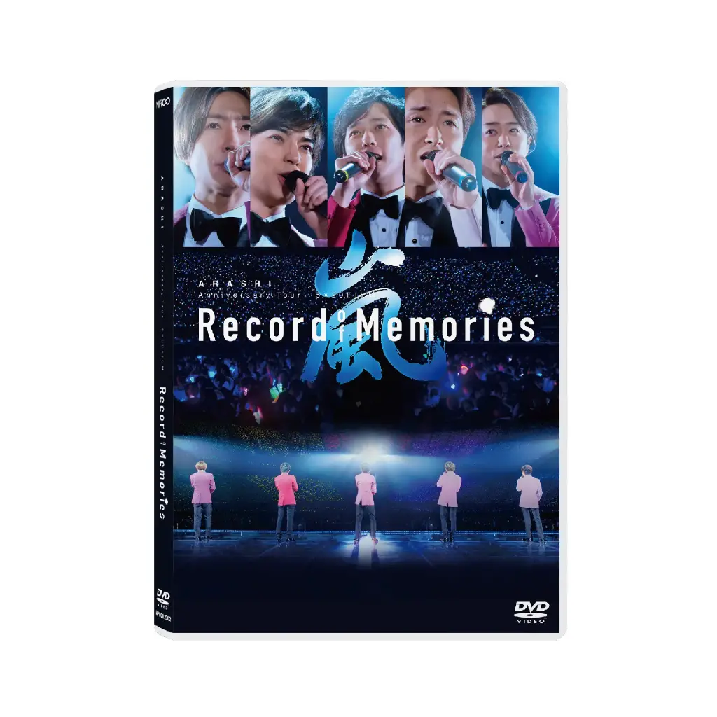 ARASHI ANNIVERSARY TOUR 5×20 FILM “RECORD OF MEMORIES”  (DVD)