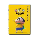 新次元！蠟筆小新大電影：超能力大決戰～飛吧飛吧手捲壽司～ (DVD)