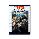 名偵探柯南：黑鐵的魚影 (DVD)
