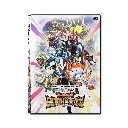 Kamen Rider The Winter Movie: Gotchard & Geats Strongest Chemy Great Gotcha Operation (DVD)