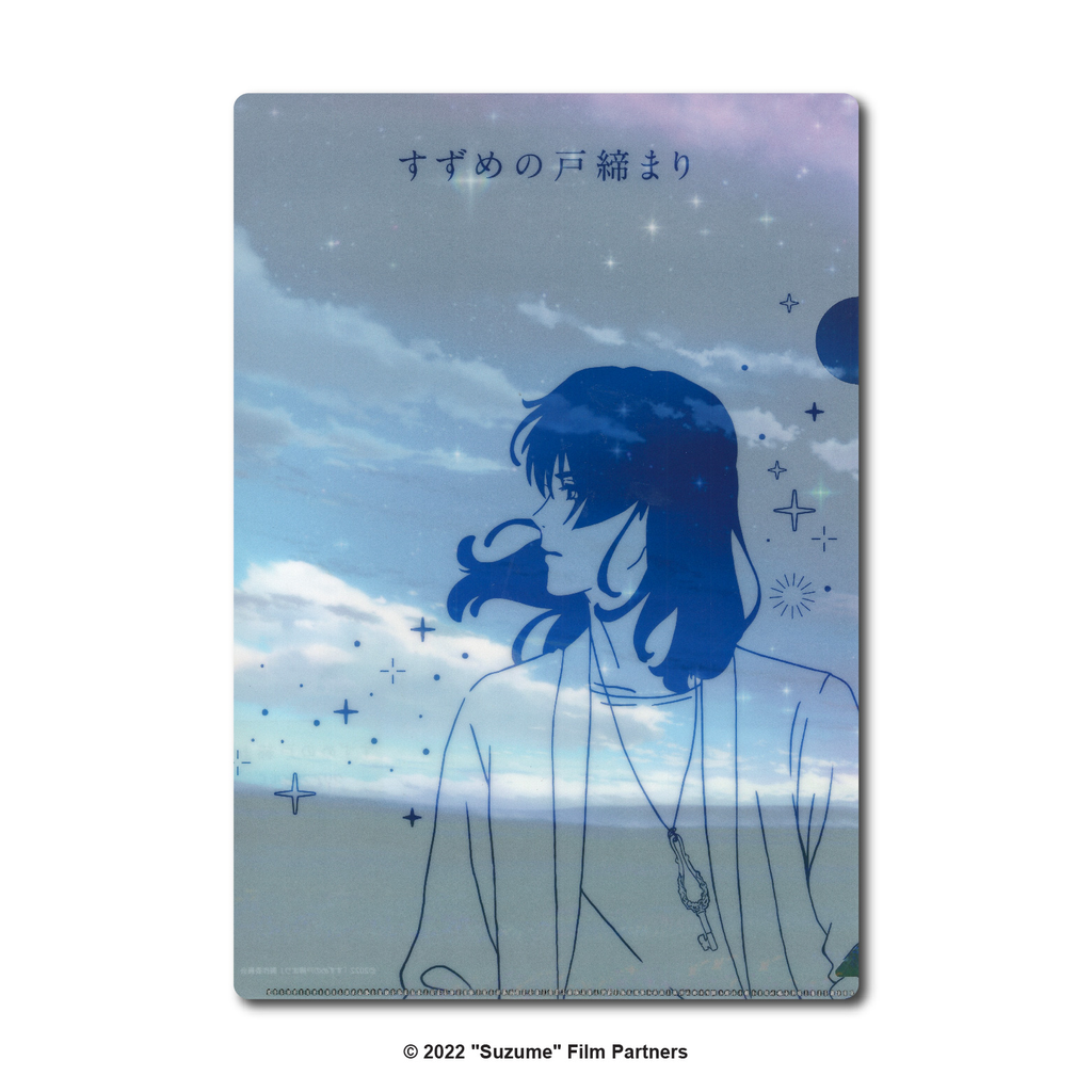 鈴芽之旅 - A4 Folder (草太)