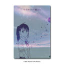 鈴芽之旅 - A4 Folder (鈴芽)