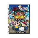Crayon Shinchan the Movie: Our Dinosaur Diary  (DVD)