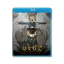 Saga of Tanya the Evil the Movie (BD)