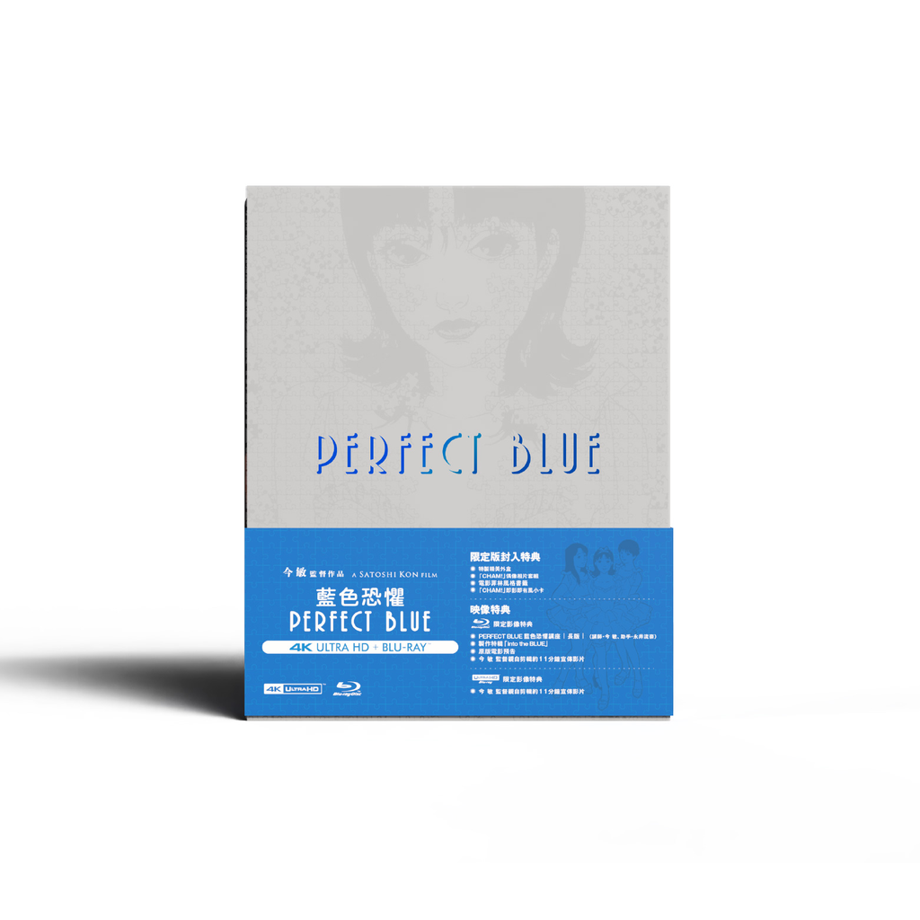 Perfect Blue (4K Remaster Version) (4K ULTRA HD+BLU-RAY)