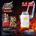 《新劇場版 銀魂 -吉原大炎上-》前賣券套裝