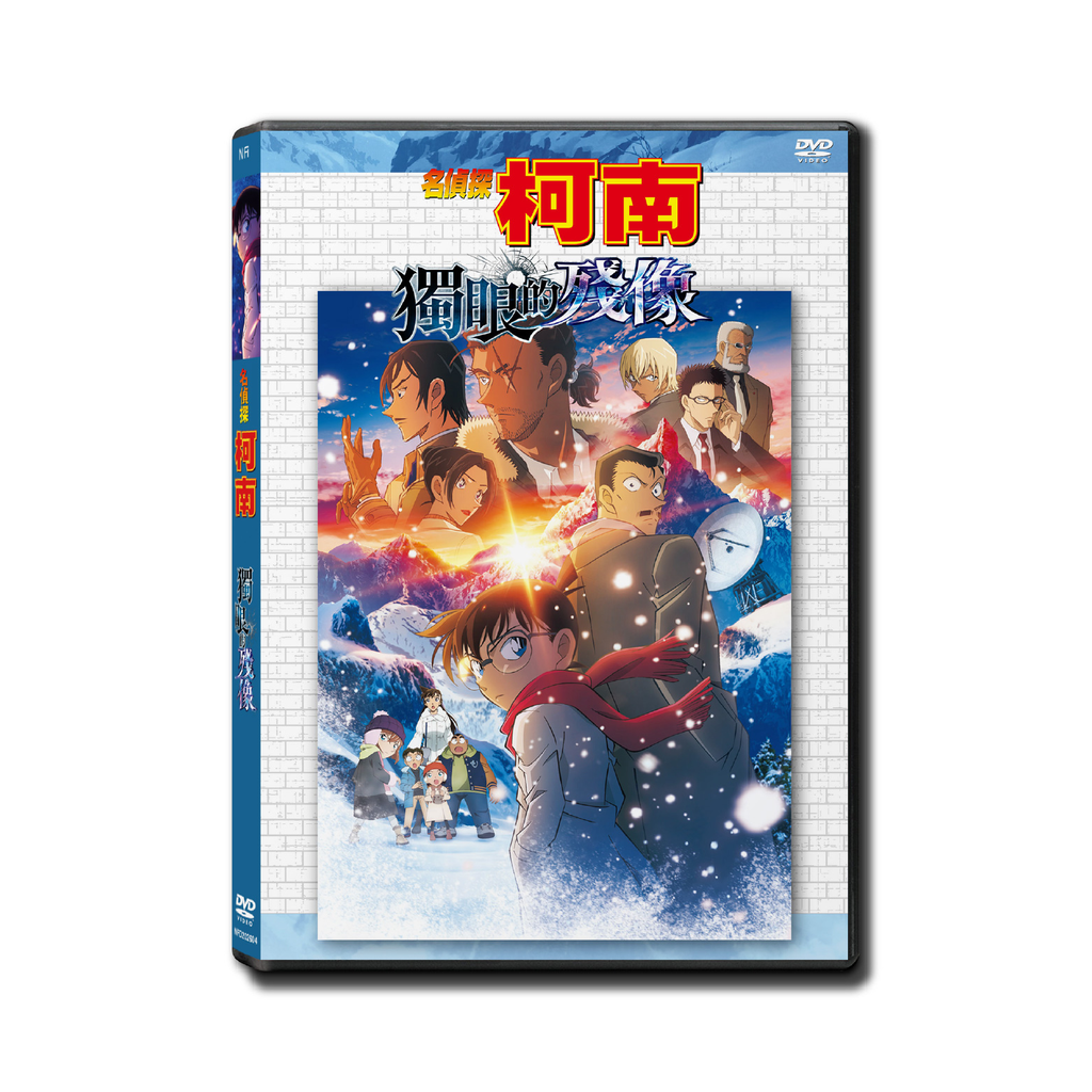 Detective Conan: One-eyed Flashback (DVD)