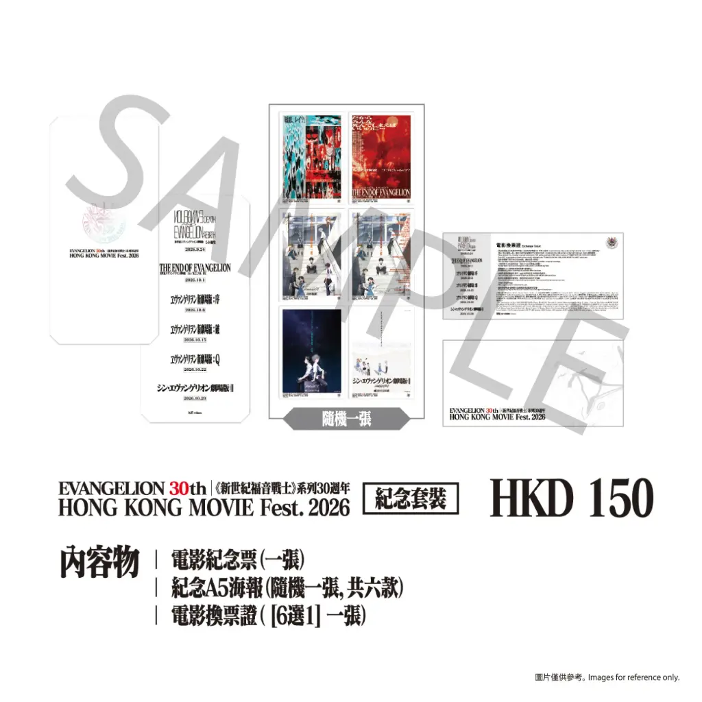 《新世紀福音戰士》系列30週年 EVANGELION 30th HONG KONG MOVIE Fest. 2026 紀念套裝