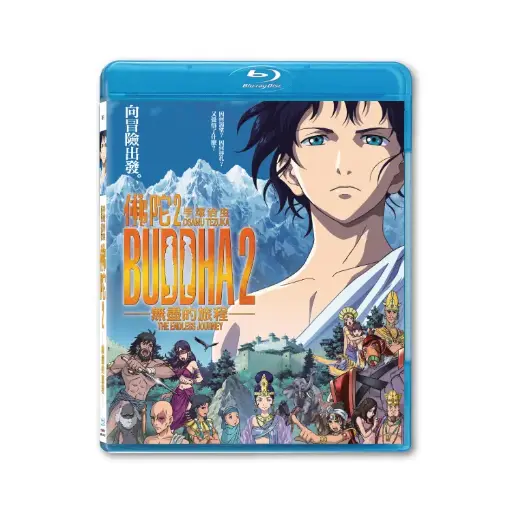[BDI86092] 佛陀2 無盡的旅程 (BD)