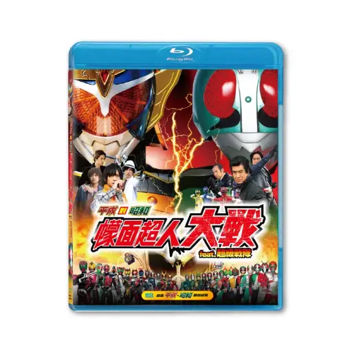 [BDI86102] Heisei vs Showa Kamen Rider Taisen feat. Super Sentai (BD)