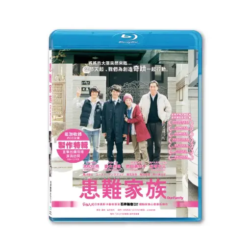 [BDI86113] 患難家族 (BD)