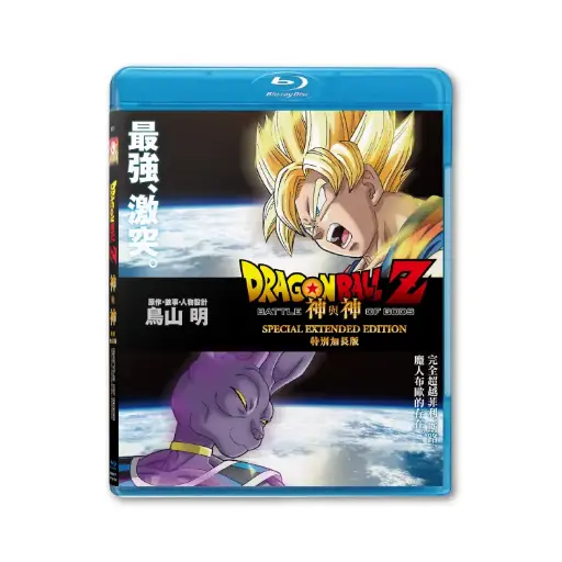 [BDI86119] 龍珠Z：神與神 (特別加長版) (BD)