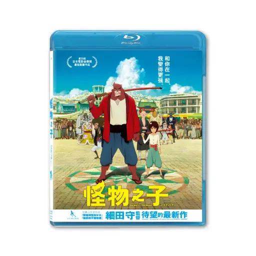 [BDI86149] The Boy and the Beast (BD)