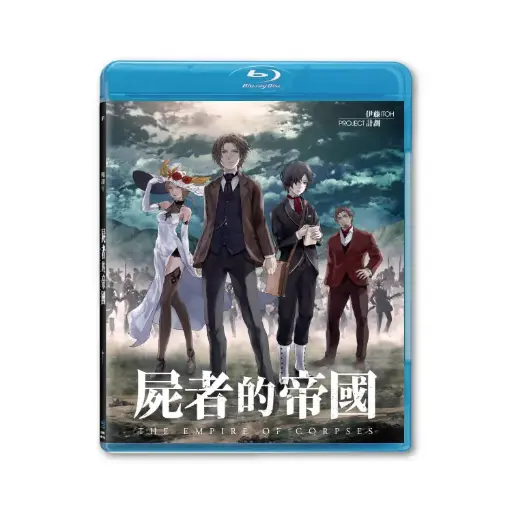 [BDI86161] Empire of the corpses (BD)