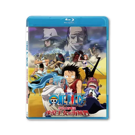 [BDI86169] 雪花石膏戰記 沙漠王女與海賊們 (BD)