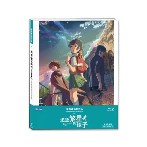 [BDI86201] 追逐繁星的孩子 (BD)