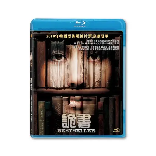 [BDI86215] 詭書 (BD)