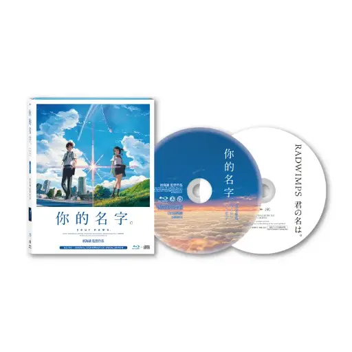 [BDI86234] 你的名字。(BLU-RAY+原聲大碟雙碟特別版)