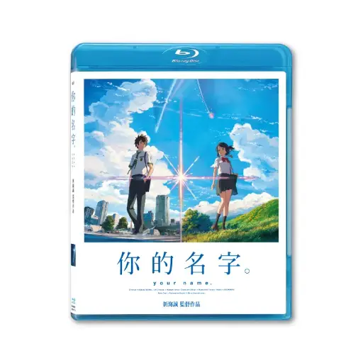 [BDI86233] 你的名字。(普通版) (BD)