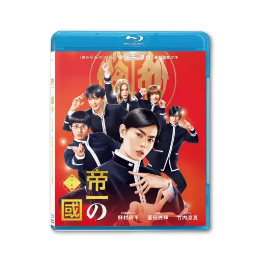 [BDI86246] 帝一之國 (BD)