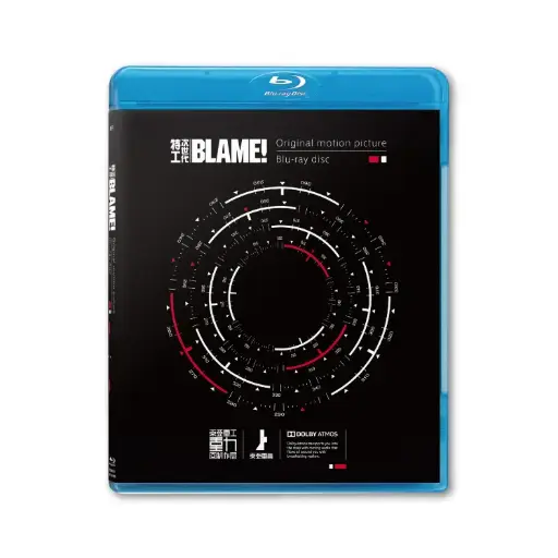 [BDI86251] BLAME! (BD)