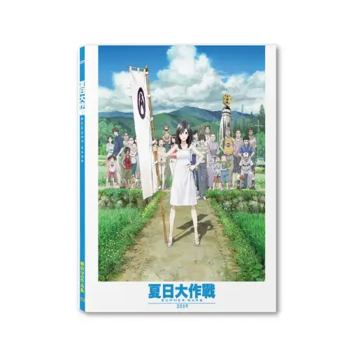 [BDI86255] 夏日大作戰 (BD)