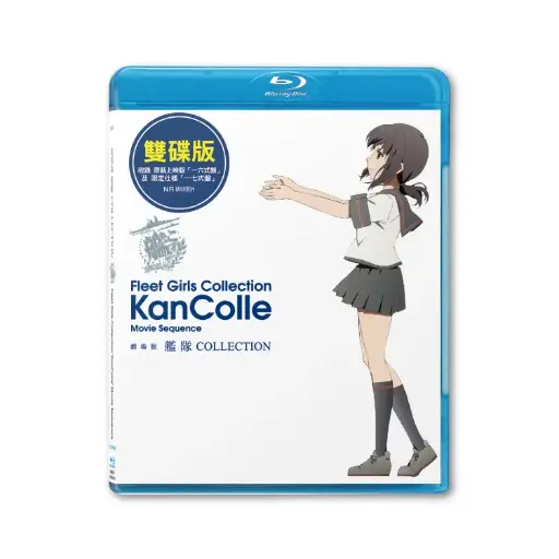 [BDI86257] 劇場版 艦隊 COLLECTION(雙碟版) (BD)
