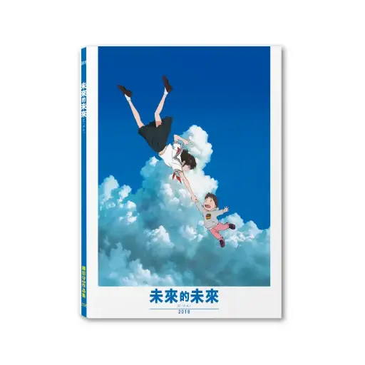 [BDI86276] 未來的未來 (BD)