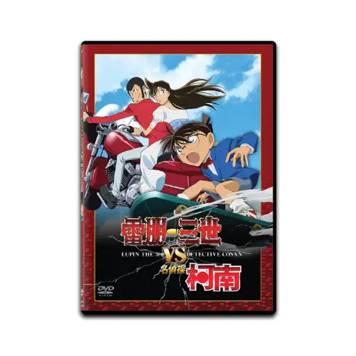 [DVD89394] 雷朋三世vs名偵探柯南TV SPECIAL (DVD)