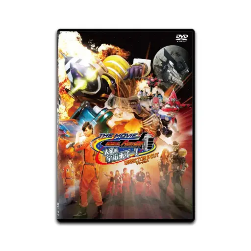 [DVD89418] 幪面超人Fourze劇場版 大家的宇宙來了！導演剪輯版 (DVD)