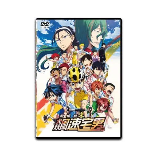 [DVD89425] 飆速宅男劇場版 (DVD)