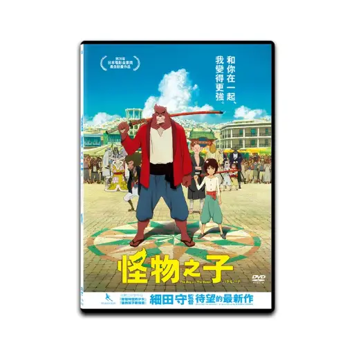 [DVD89429] 怪物之子 (DVD)