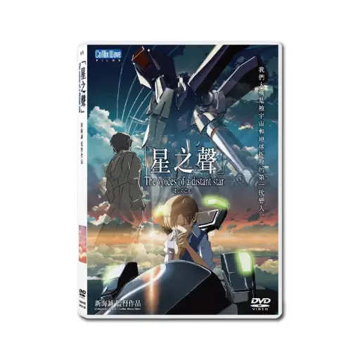 [DVD89433] Voices of a Distant Star (DVD)