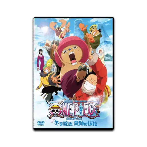 [DVD89441] One Piece movie : Episode of Copper (DVD)
