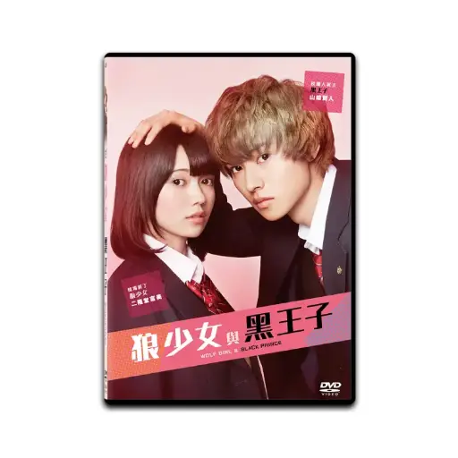 [DVD89450] 狼少女與黑王子 (DVD)