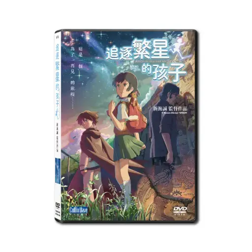 [DVD89452] 追逐繁星的孩子 (DVD)