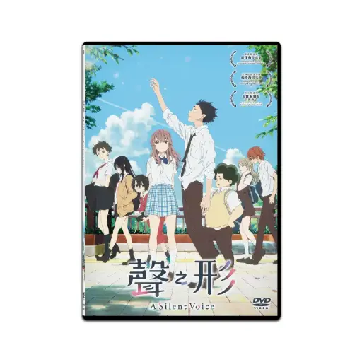 [DVD89468] A SILENT VOICE : THE MOVIE (DVD)