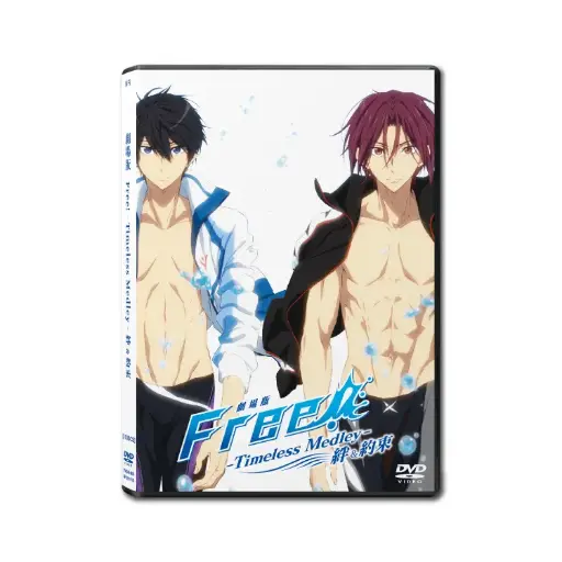 [DVD89480] 劇場版 FREE! - TIMELESS MEDLEY - 絆+約束 (雙碟劇場版) (DVD)