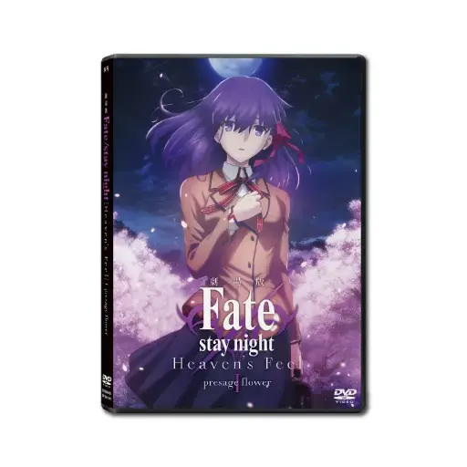 [DVD89481] Fate/ stay night Heaven’s Feel I. Presage Flower (DVD)
