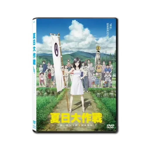 [DVD89487] 夏日大作戰 (DVD)