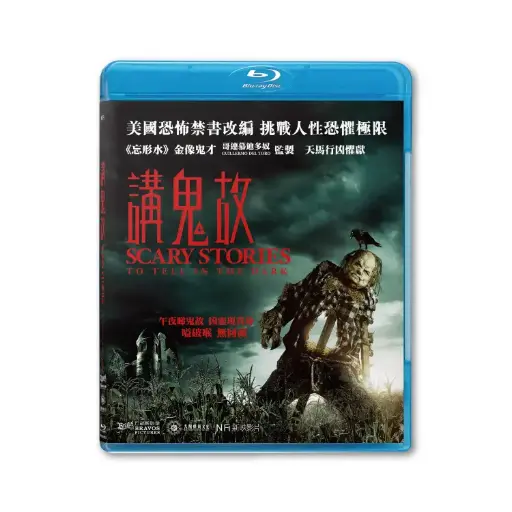 [NFB201922] Scary Stories To Tell in the Dark (BD)