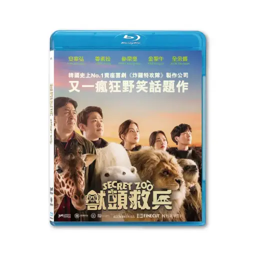 [NFB202019] 獸頭救兵 (BD)