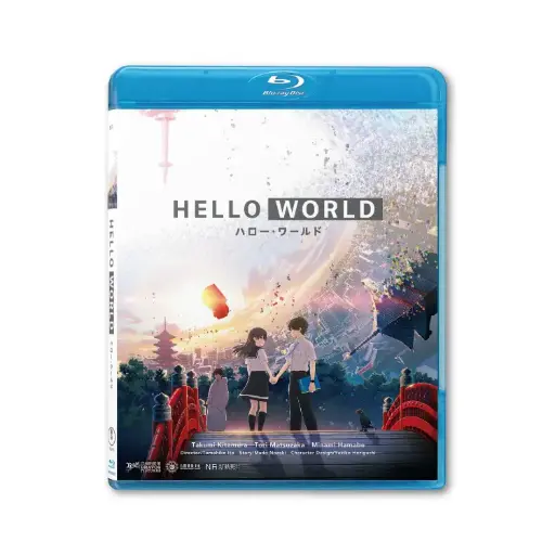 [NFB202021] Hello World (BD)
