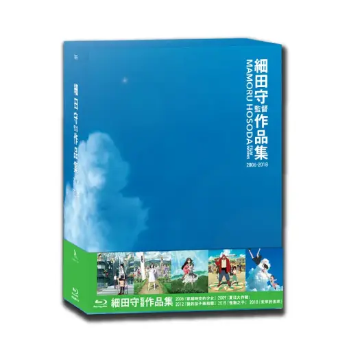 [NFB202115] 細田守監督作品集 (2006-2018) (BD)