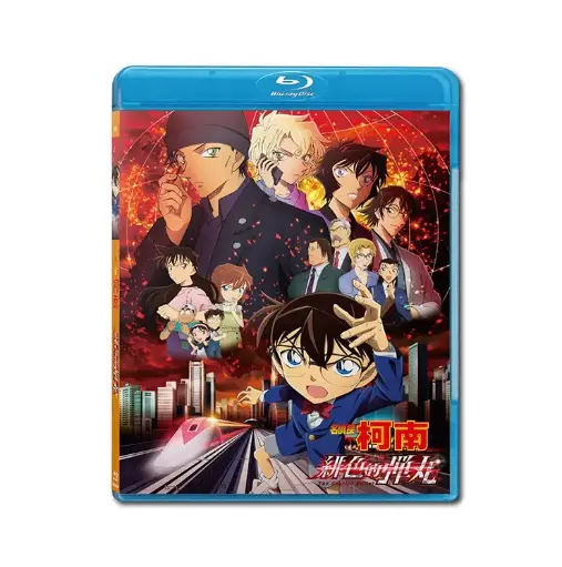 [NFB202123] DETECTIVE CONAN : THE SCARLET BULLET (BD)