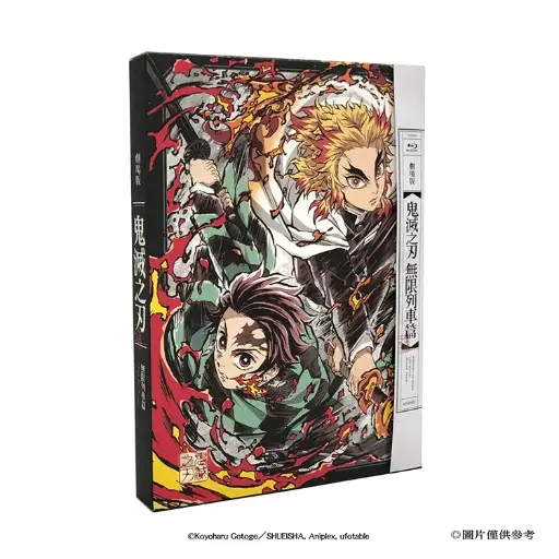 [NFB202125] 鬼滅之刃 劇場版 無限列車篇 (限定珍藏版) (BD) (竈門炭治郎)