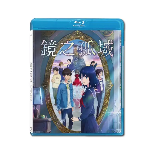 [NFB202313] 鏡之孤城 (BD)