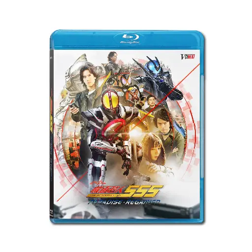 [NFB202409] 幪面超人555 20th PARADISE REGAINED (BD)