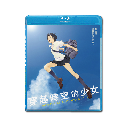 [NFB202410C] 穿越時空的少女(平裝版) (BD)