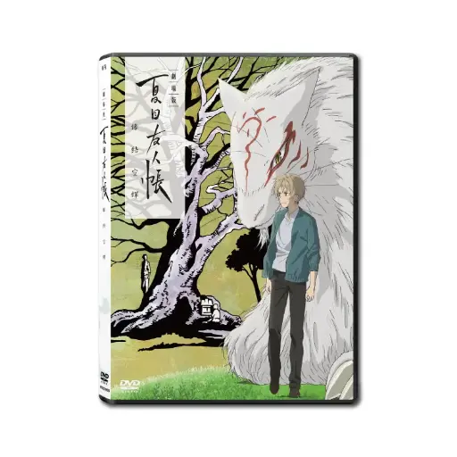 [NFD201905] 劇場版 夏目友人帳 ～緣結空蟬～ (DVD)